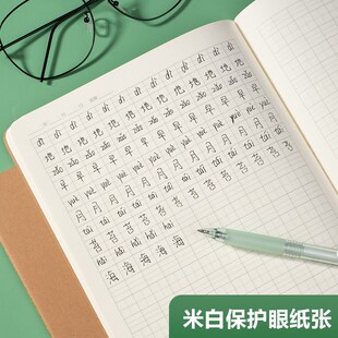 生字本小学生16k三年级大本加厚一行13格语文拼音生字抄写本