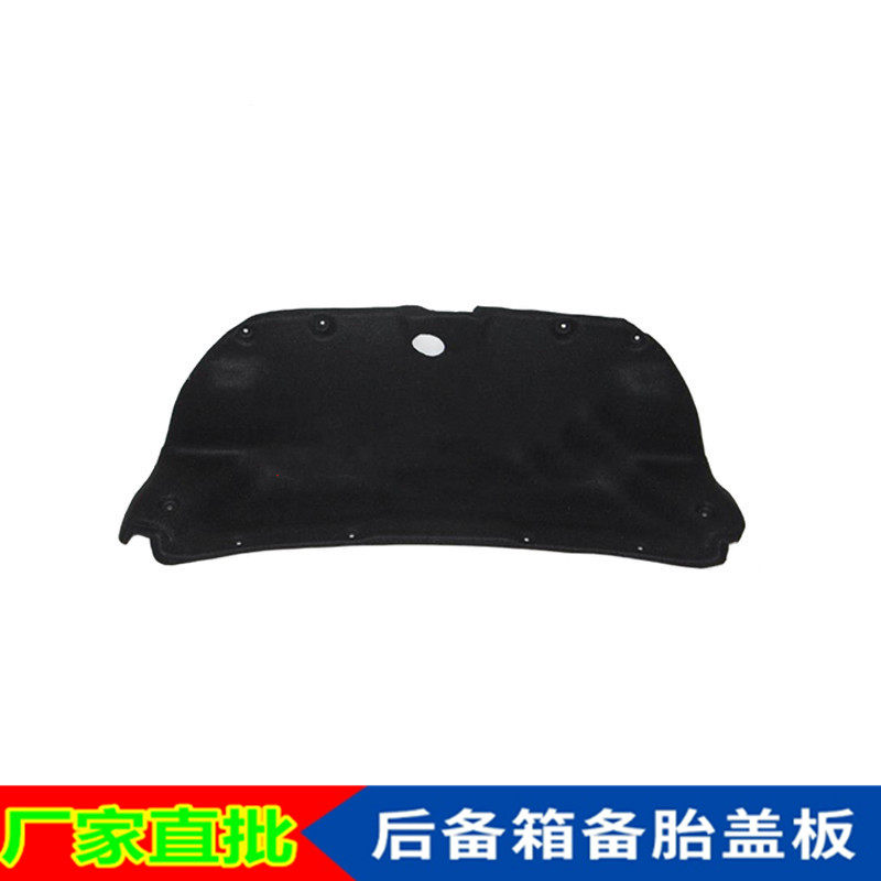 思域/思铭/思铂睿尾箱盖上隔音棉隔热棉行李箱盖内衬饰板尾箱门