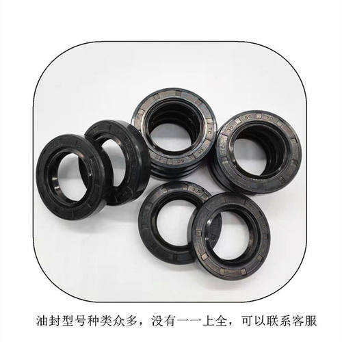 油封密封圈骨架大全尺寸齐全氟胶tc耐高温丁晴防尘水泵轴承配件