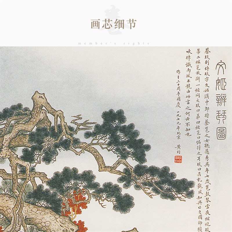 蔡文姬辩琴图 古代仕女抚琴人物卷轴挂画 复古书房绢布丝绸装饰画