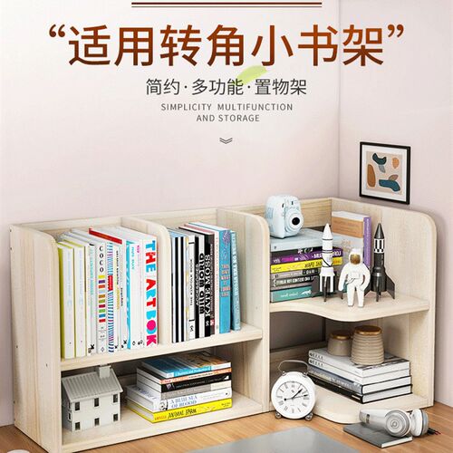 桌面拐角置物架桌上书架二层三层转角墙角办公室书柜收纳层架MS37