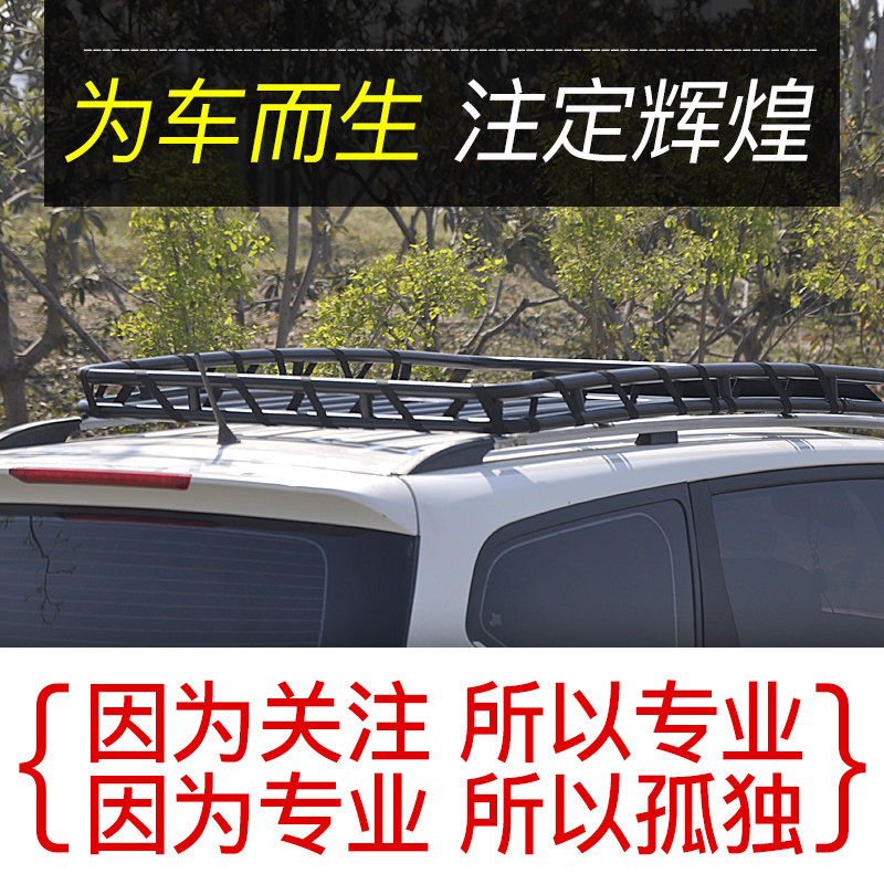 广汽传祺GS4GS8M6 M8荣威RX5 RX8汽车行李架车顶框行李筐车载通用