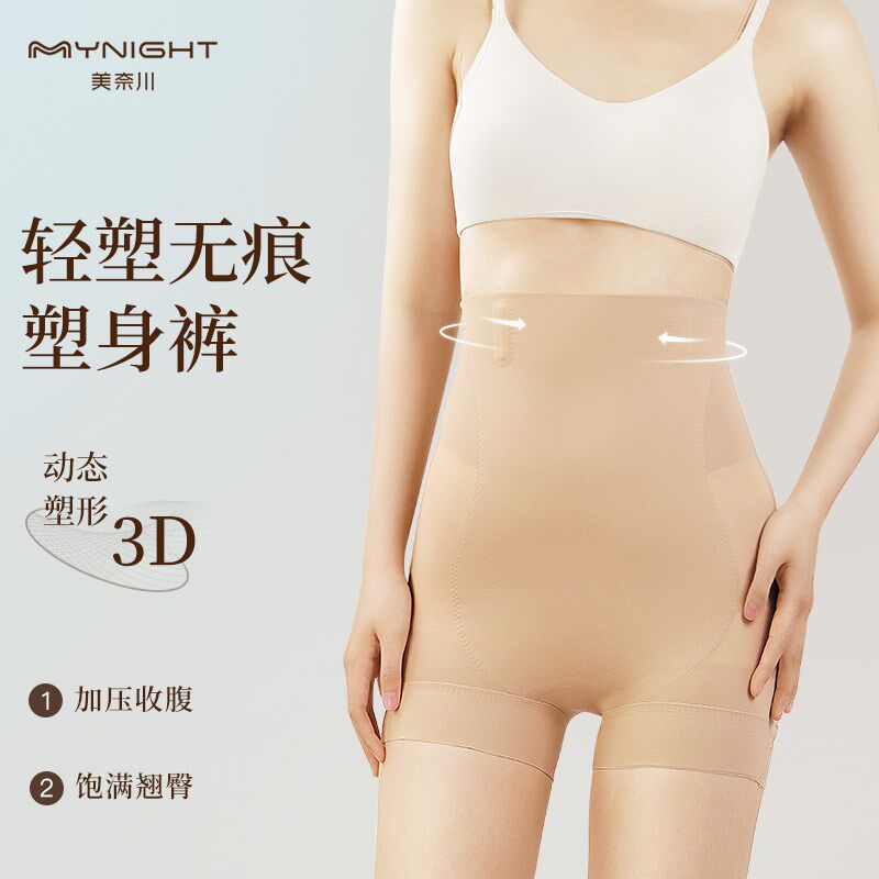高腰收腹内裤女平角无痕保暖薄款束腰提臀连衣裙安全打底四角短裤