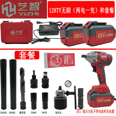 艺智无刷电动扳手128VF108VF冲击电动风炮锂电冲击电板电池裸机