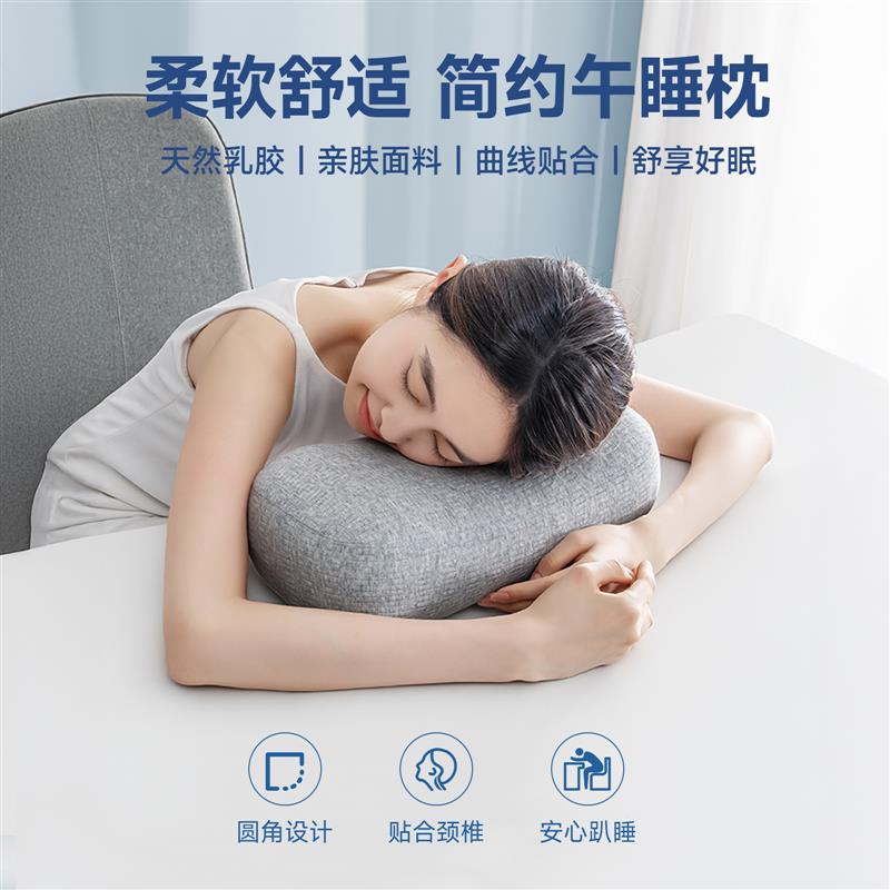 乳胶午睡枕办公室午休小枕头趴睡枕芯成人护学生儿童颈椎小号沙发