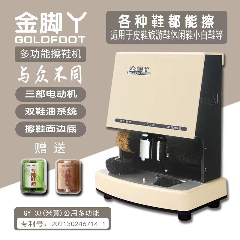 金脚丫公用擦鞋机全自动感应商用机擦鞋器电动擦鞋刷鞋机智能擦鞋
