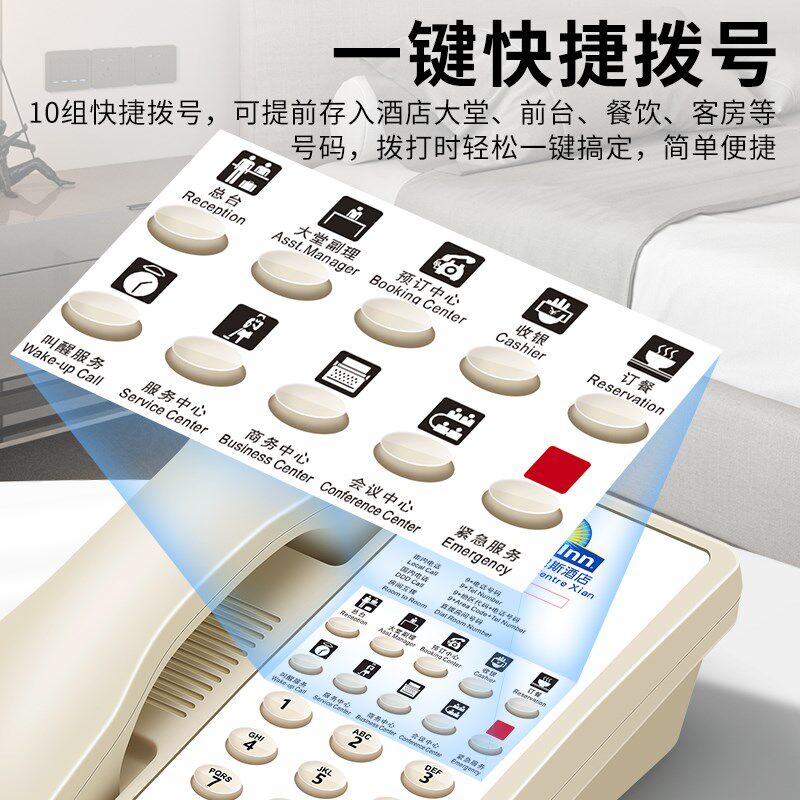 斐创酒店专用电话机客房宾馆前台固话座机10组一键拨号可定制logo