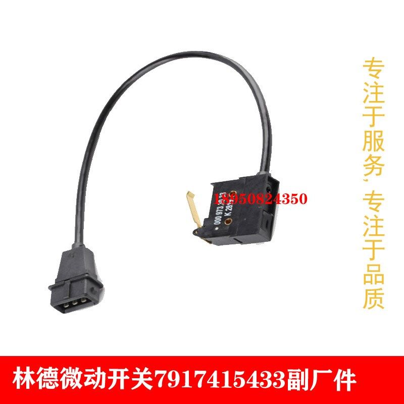 包邮叉车手刹手柄 林德 手刹总成3355100103 适用E16C/E20P