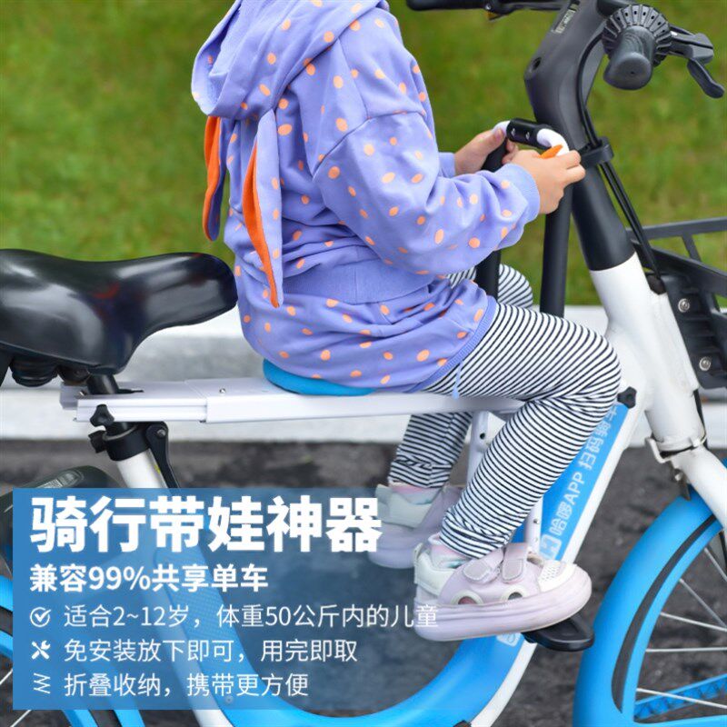 共享单车儿童座椅便携前置便携车载可折叠宝宝坐椅自行车带娃神器