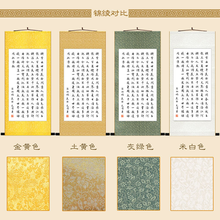 念奴娇昆仑书法 毛泽东诗词卷轴挂画 教室书房客厅装饰字画可定制