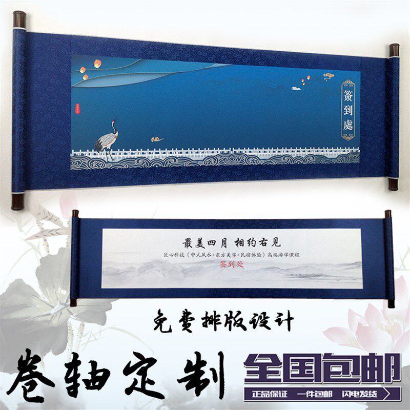 商务活动签到卷轴挂轴空白挂画轴定制军令状拜师帖邀请函定做包邮