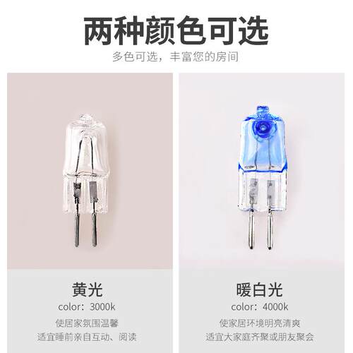卤素灯珠g4低压12v水晶灯吊灯插脚24V卤钨灯射灯灯泡220V插泡g9