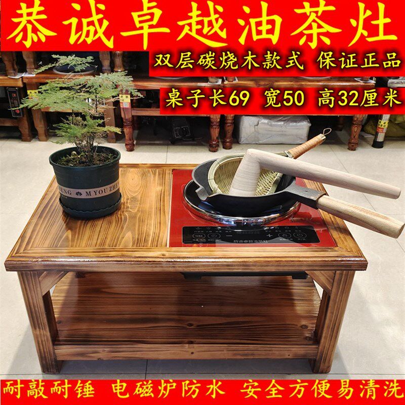 恭城油茶灶 双层碳烧木油茶桌 打油茶特制高档油茶灶锅锤套装工具