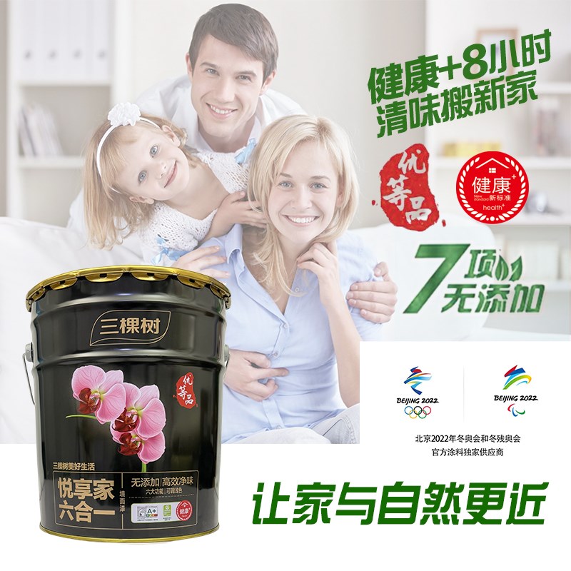 三棵树悦享家净味六合一内墙乳胶漆哑光白色菱花白自刷室内墙面漆