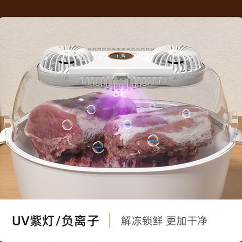 厨房便捷解冻器新款双风扇家用多功能UV紫外灯解冻保鲜神器洗菜篮