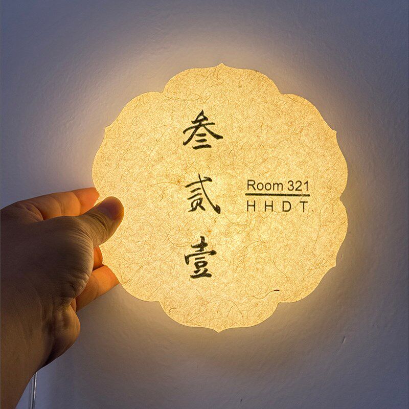 复古花形宣纸灯箱门牌创意发光牌房间号牌标识牌双面亚克力广告牌