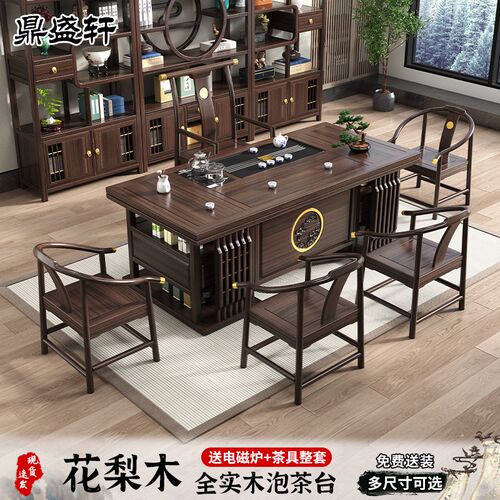 新中式茶桌椅组合花梨木全实木功夫茶台办公家用禅意茶台厚德载物