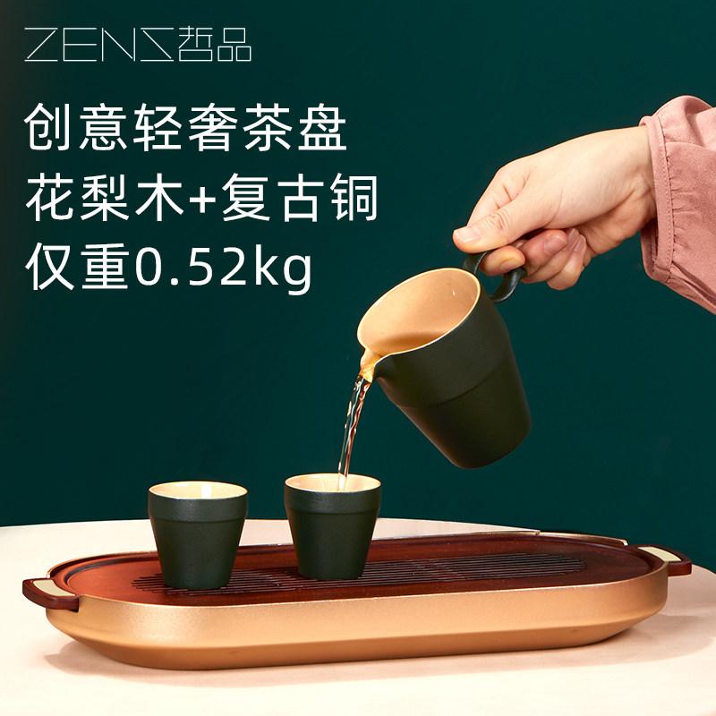 哲品实木茶盘轻奢简易小号茶盘办公室家用储水沥水金木盘茶具套装
