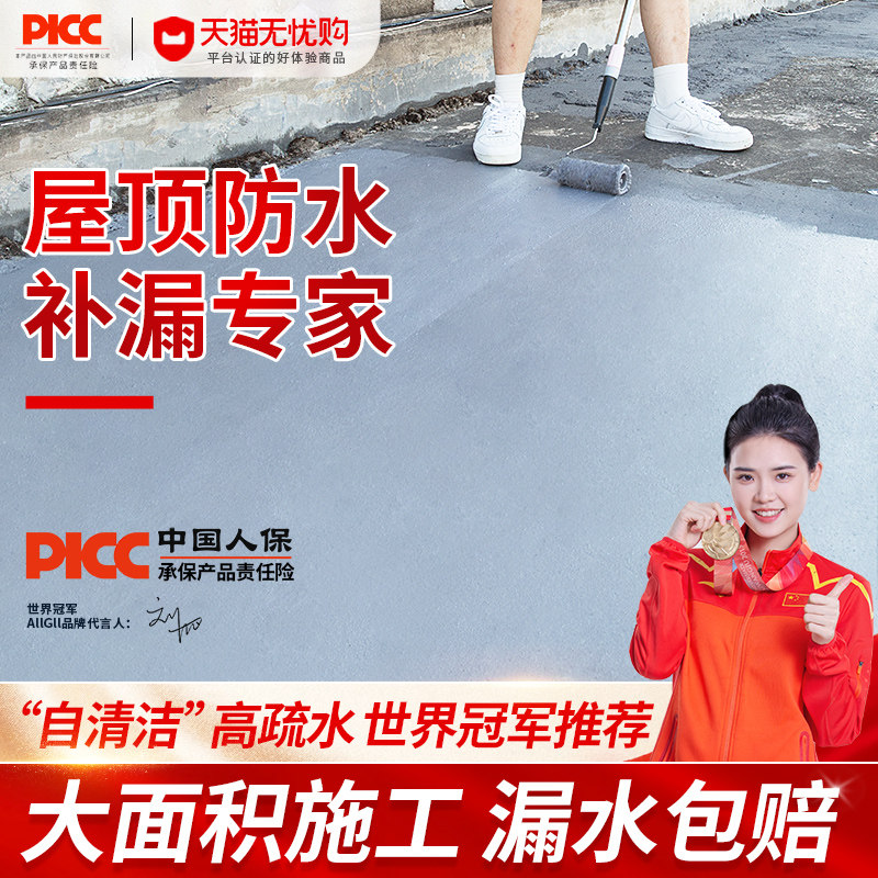 屋顶防水补漏材料平房楼顶屋顶外墙面裂缝漏水聚氨酯涂料堵王胶水
