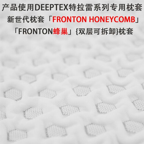 deeptex堤普泰特拉雷物理发泡泰国天然乳胶成人橡胶颈椎保健枕头