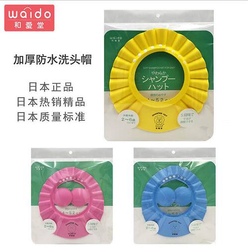 宝宝洗头帽防水护耳神器小孩洗澡帽可调节婴儿幼儿洗发帽儿童浴帽