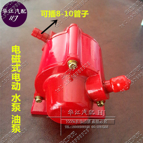 货车汽车汽油柴油淋水器配件12V24V电动水泵循环式电动油泵抽水泵