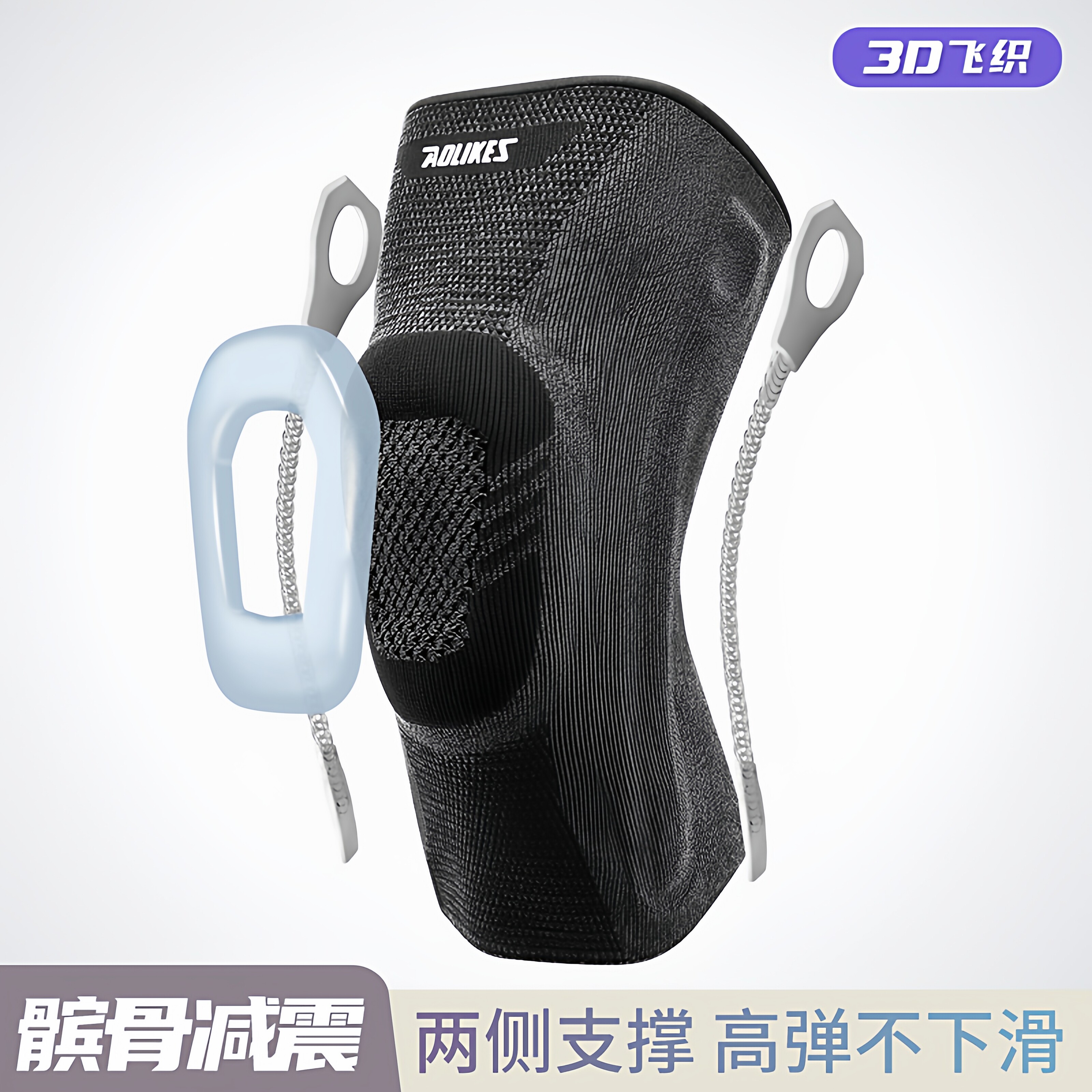 Y 3D透气跑步护膝户外骑行运动弹簧支撑硅胶垫圈篮球网足球护膝盖