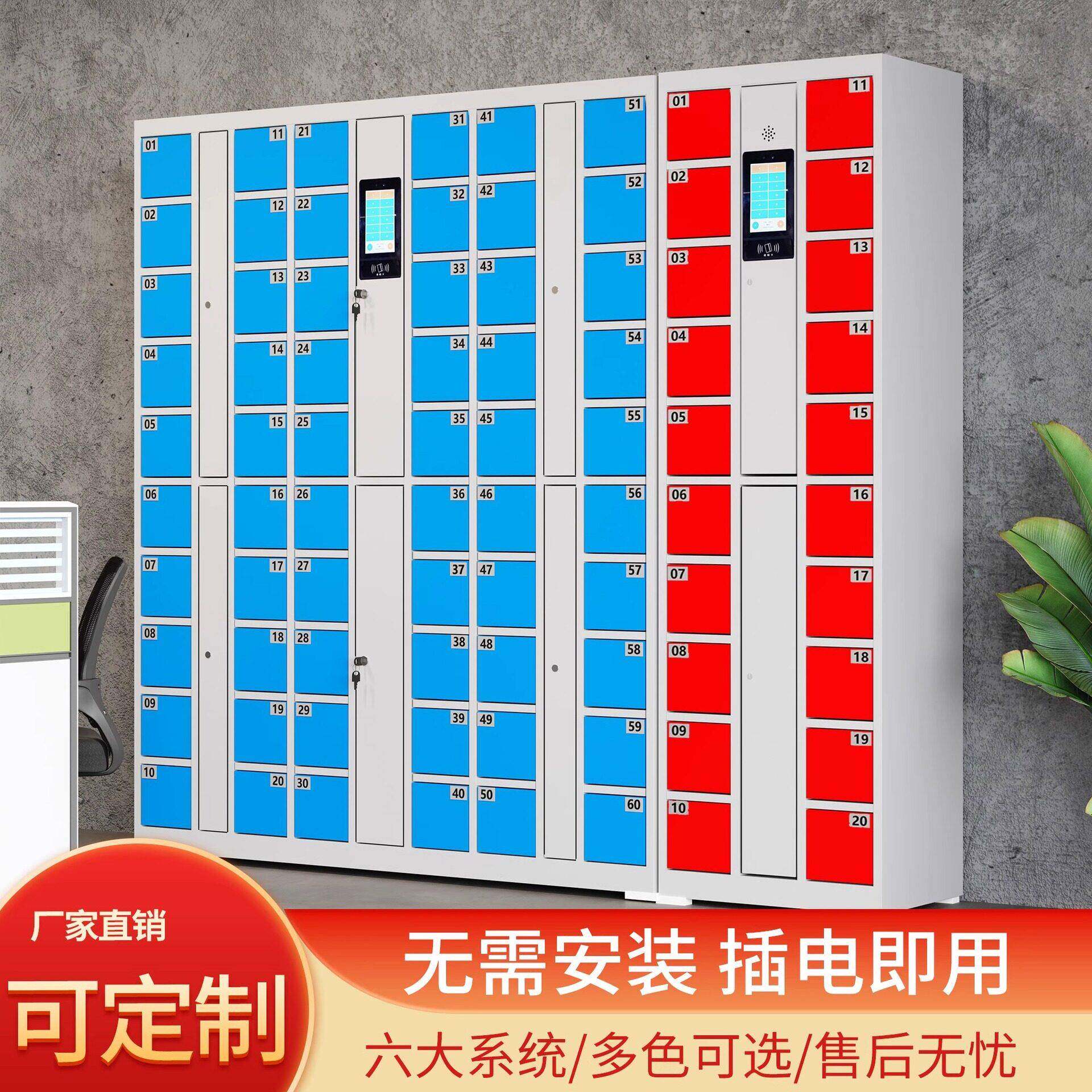 智能手机充电存放柜超市电子存包柜商场微信寄存柜人脸识别指纹柜