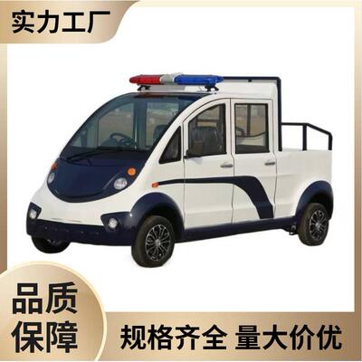 厂家供应四轮巡逻电车全封闭社区电动巡逻车物业保安城管巡查车