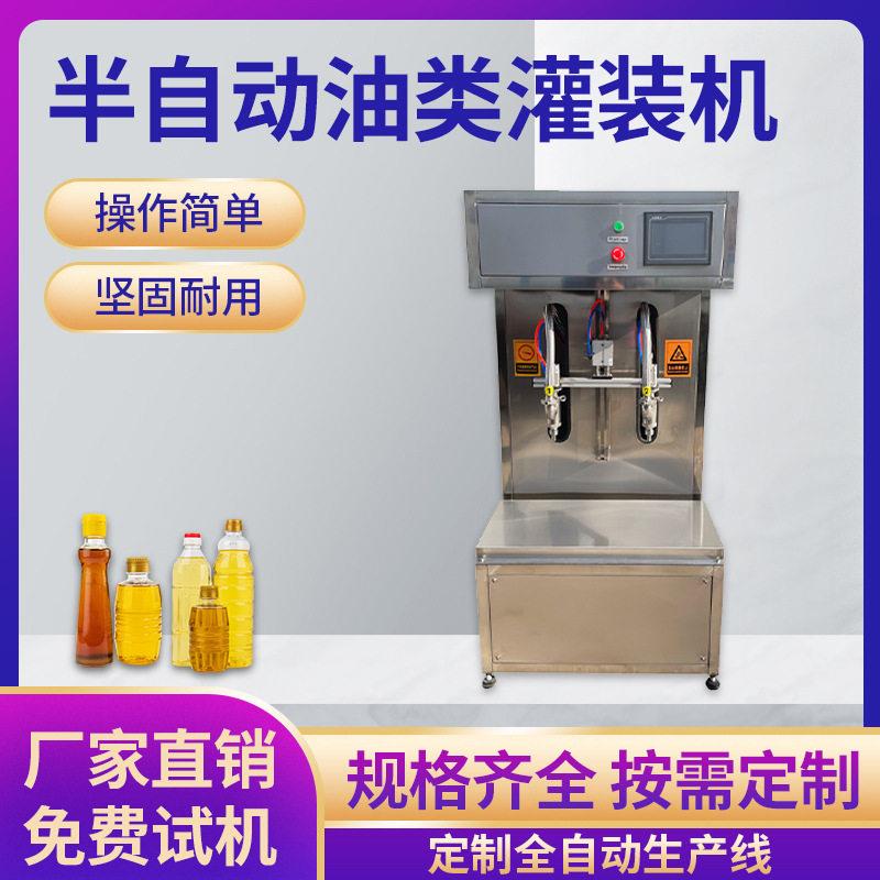 半自动桶装油称重灌装机工业润滑油定量灌装机葵花籽油灌装机
