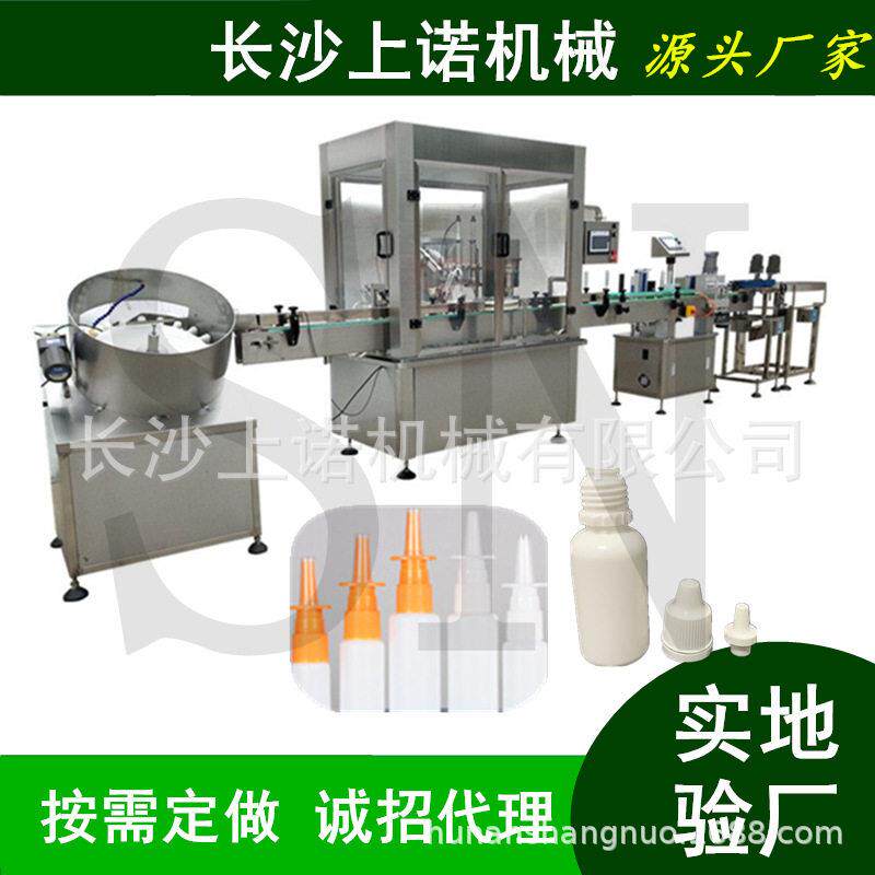 全自动10ml眼水灌装旋盖机口服液装封口机100ml大输液生产线