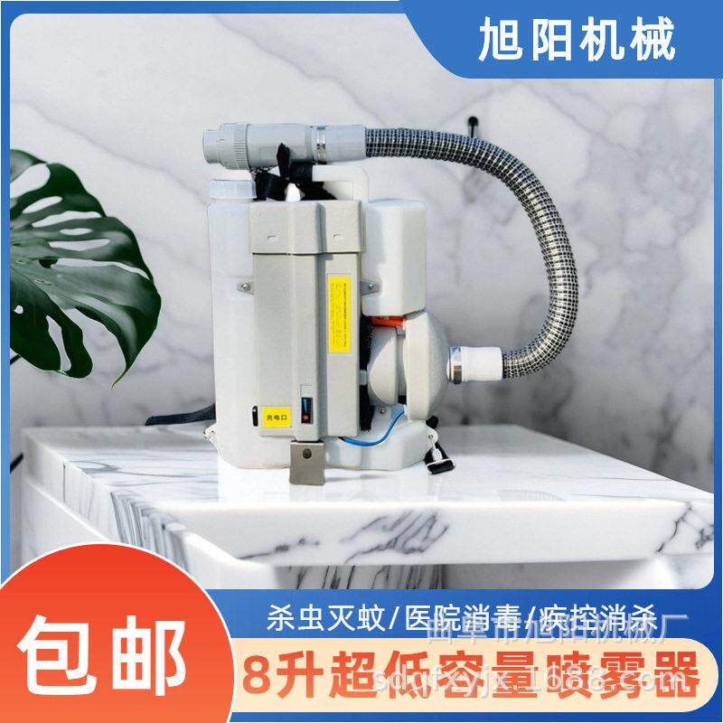 疾控灭蚊杀虫电动雾化机背负式超低容量喷雾器气溶胶空气消毒机