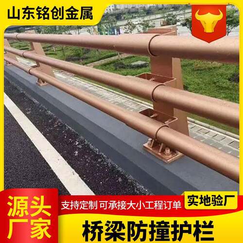 定制桥梁防撞护栏Q235桥面碳钢隔离栏立交桥两侧防撞护栏