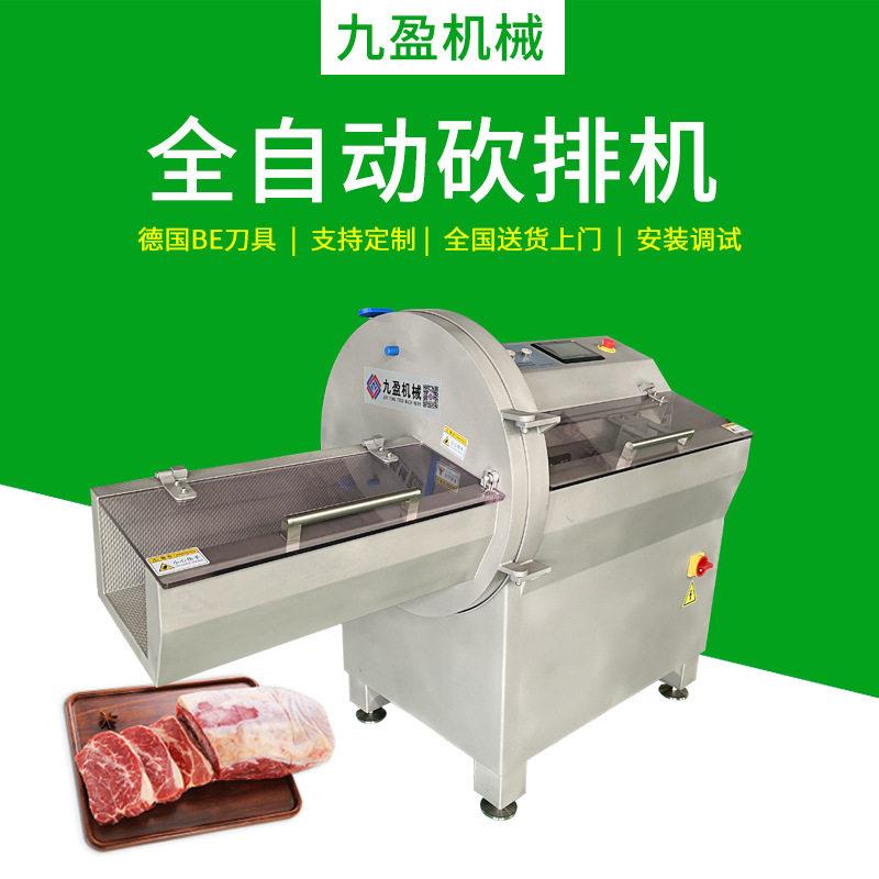 全自动砍排机JY-21K冷冻猪排猪扒切片机牛冻牛肉切薄片机