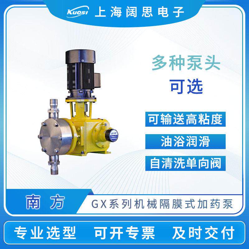 南方机械隔膜计量泵GX系列大流量加泵石油化工输送粘度隔膜泵