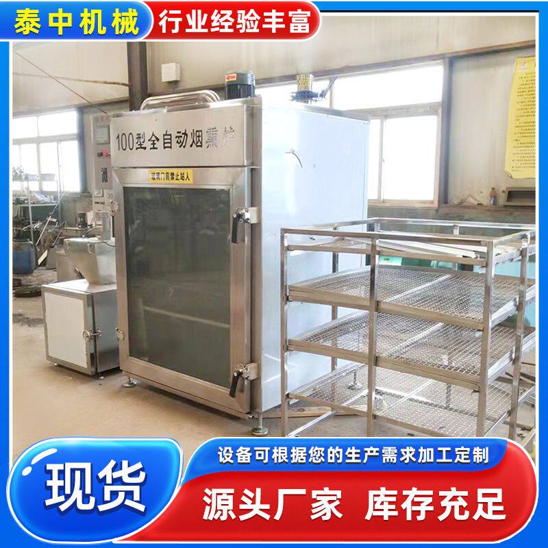风干鸡熏制炉 牛板筋蒸煮烟熏炉 大型全自动蒸煮炉牛肉干烟熏炉