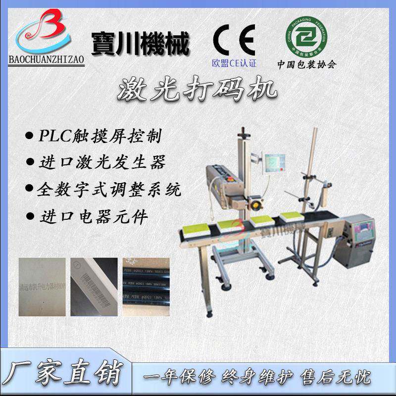 打标机激光雕刻机玻璃液晶镭射打码机二维码塑料喷码机