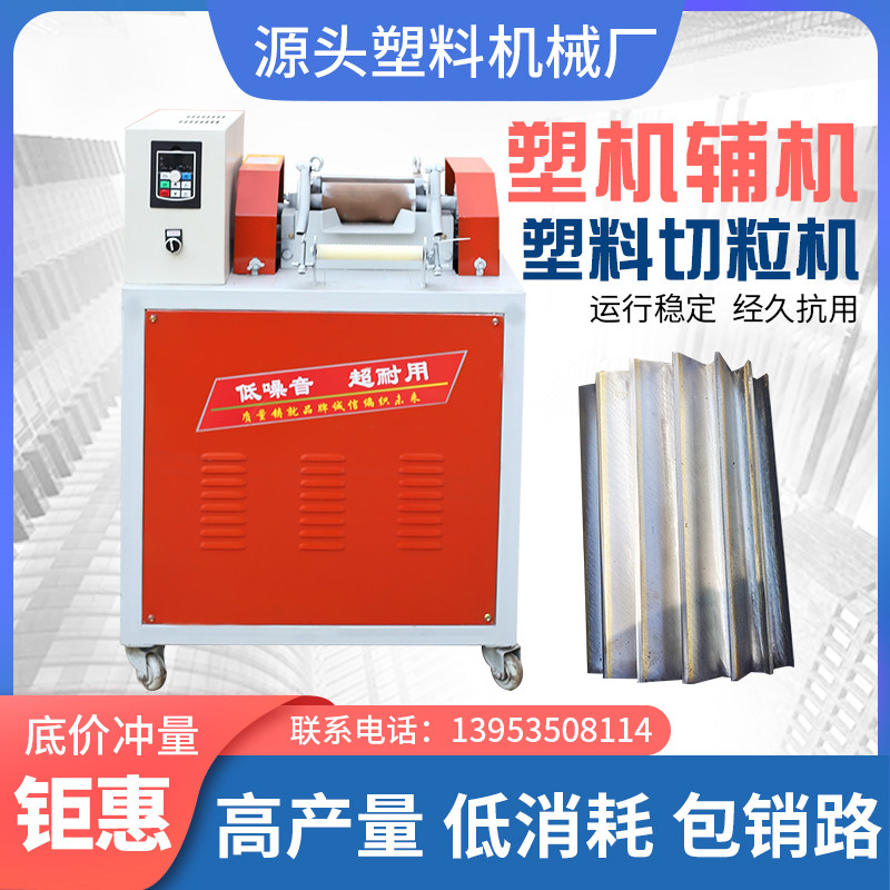 塑料切粒机滚刀调速造粒机胶辊合金刀片废旧回收再生水拉条切粒机
