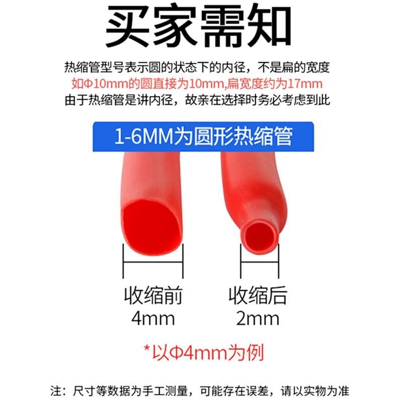热缩管绝缘套管数据线电线保护套加厚套铜母排热缩护套4-70mm二倍图片