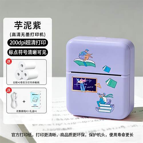 2026新款错题标签打印机学生专用家庭小型迷你便携式高清热敏打印