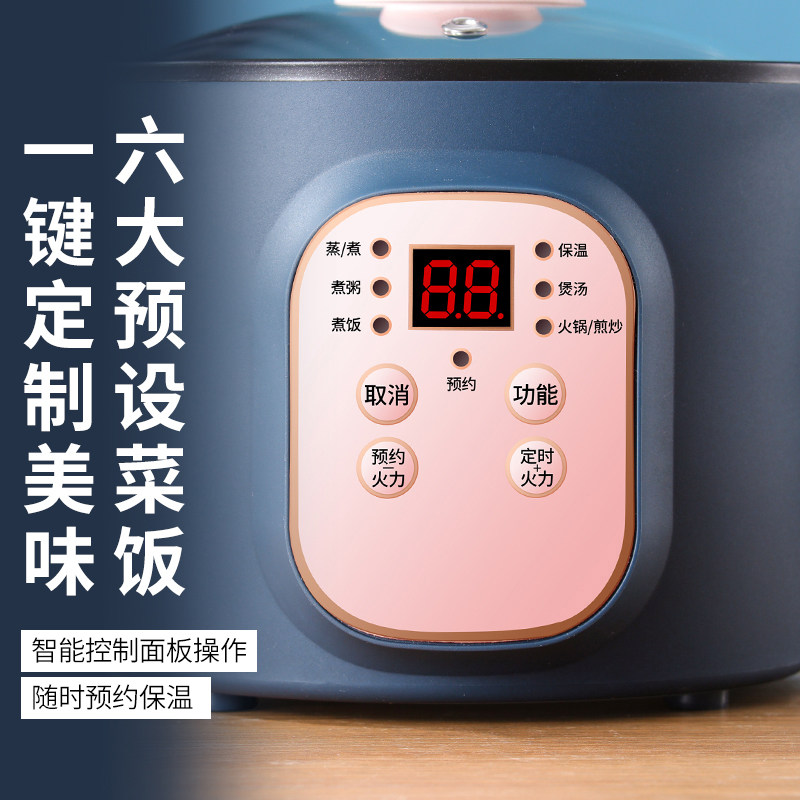 电热锅可预约定时小型多功能家用煮面锅煮饭炒菜一体锅电炒蒸煮锅