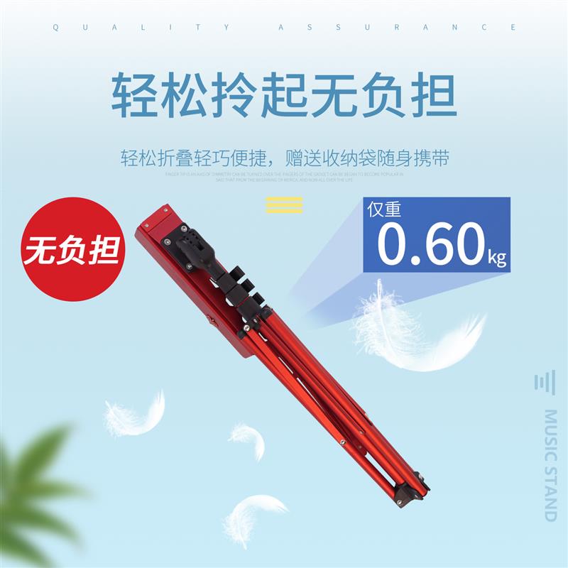超轻铝合金乐谱架子可携式可升降折叠简易二胡小提琴专业歌曲家用