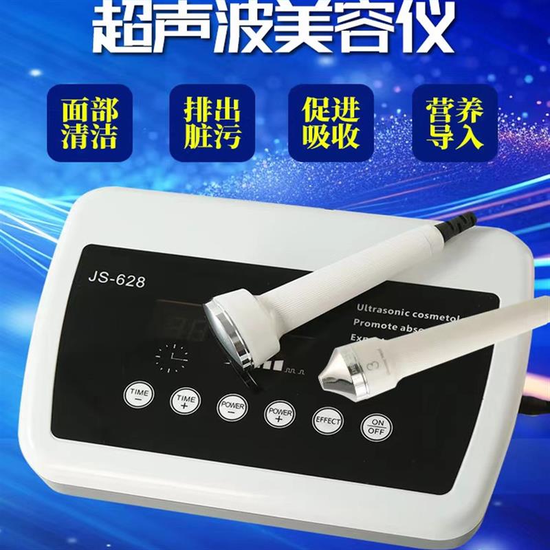 新款超音波美容仪器家用导入导出排毒脸部面部排铅汞仪美容院专用