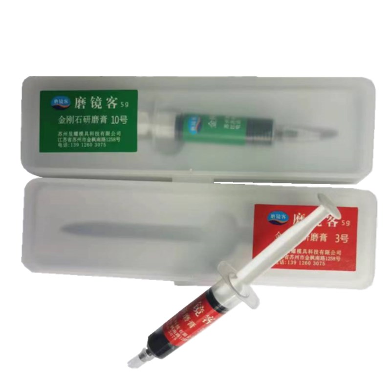 磨镜客金刚石研磨膏 铜粒研磨膏 十字研磨机研磨膏