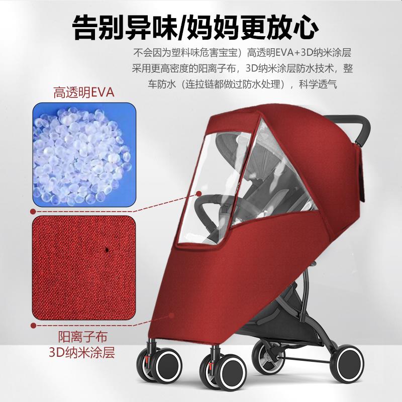 婴儿车雨罩防风罩通用宝宝儿童伞车小推车防护雨衣冬季防雨挡风罩