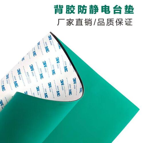 自粘防静电台垫静电皮胶皮橡胶垫背胶绿色工作台垫实验室维修桌垫