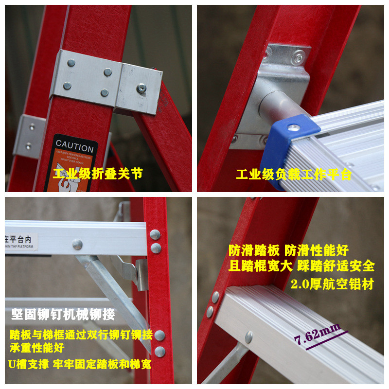 玻璃钢绝缘围栏安全平台梯工作梯扶手梯人字折叠工程梯爬梯货架梯