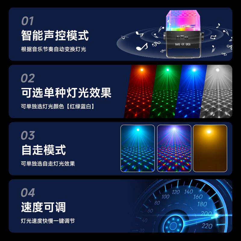 家庭ktv氛围灯声控LED七彩灯舞厅镭射闪光灯家用旋转彩灯舞台灯光