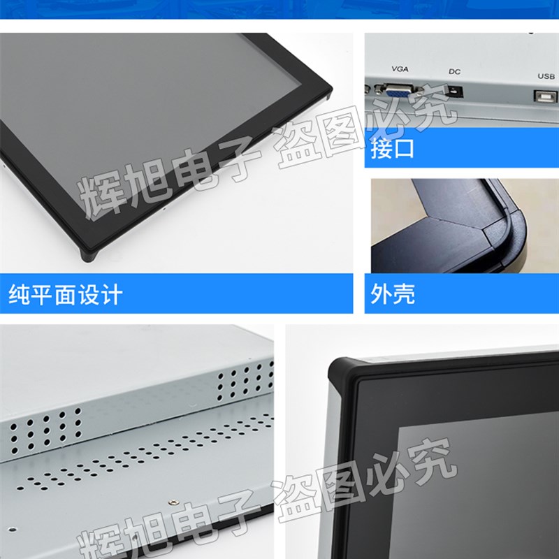 10-12-15-17-19-21寸内嵌入式工业触摸屏显示器液晶开放式丰巢机