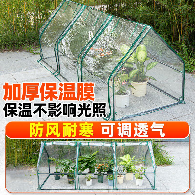 花房保温棚冬季室外绿植物多肉花卉园艺花棚暖房家用暖棚防雨花架